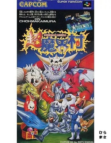 Cho makaimura ghouls - makaimura, ghosts